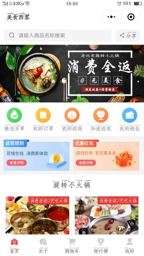 扫码点餐系统开发 扫码点餐app系统微信小程序开发