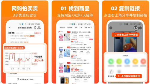 比价软件app哪个好 靠谱比价app指南