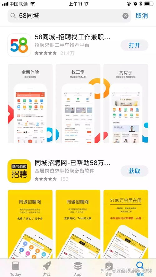 app store的不同系统版本,搜索词排名展现也不同了