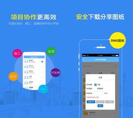 安卓系统5大工程项目管理app,至少有1款你没用过