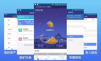 区块链钱包系统 多元化平台