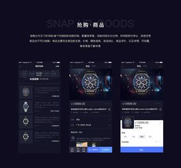 铭表商城app