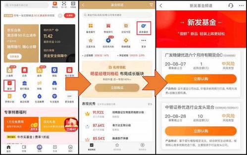 京东金融app帮你解决基金股票搞不懂的难题,让个人财富保值增值更轻松