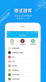 中医通app商城展示