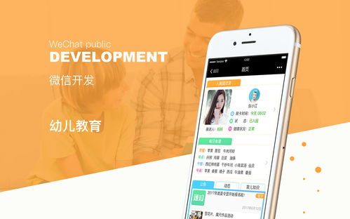 app 小程序开发,该怎么选择技术开发公司